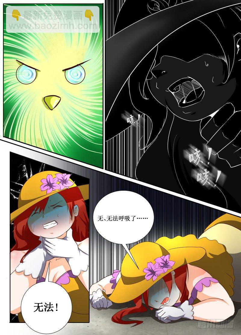 第17话 你抢了我的马车？8