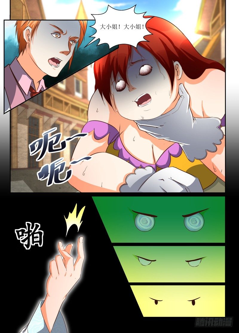 第18话 买下矿山？0