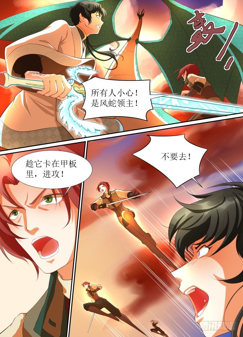 第04话 坠落0