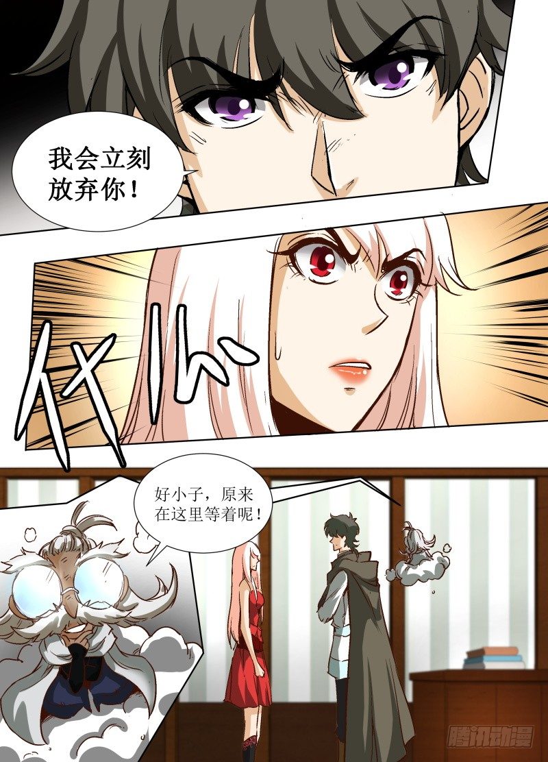 第36话 好友相见。3