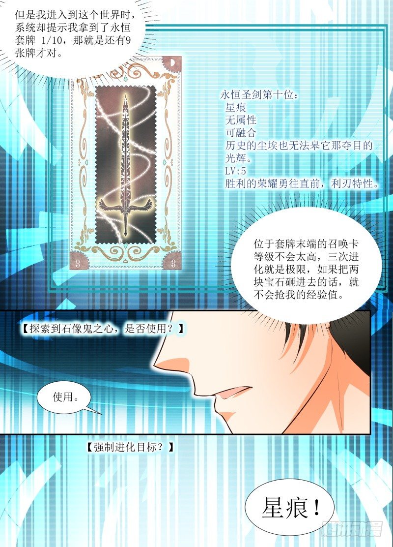第12话石像鬼终于死了好开心10