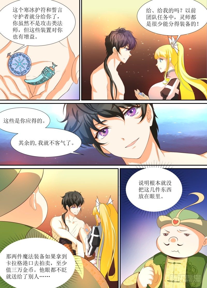 第12话石像鬼终于死了好开心7