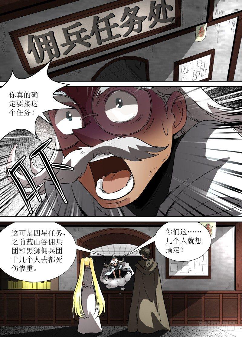 第34话 神秘少女4