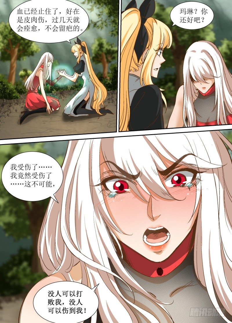 第38话 我竟然失败了。7