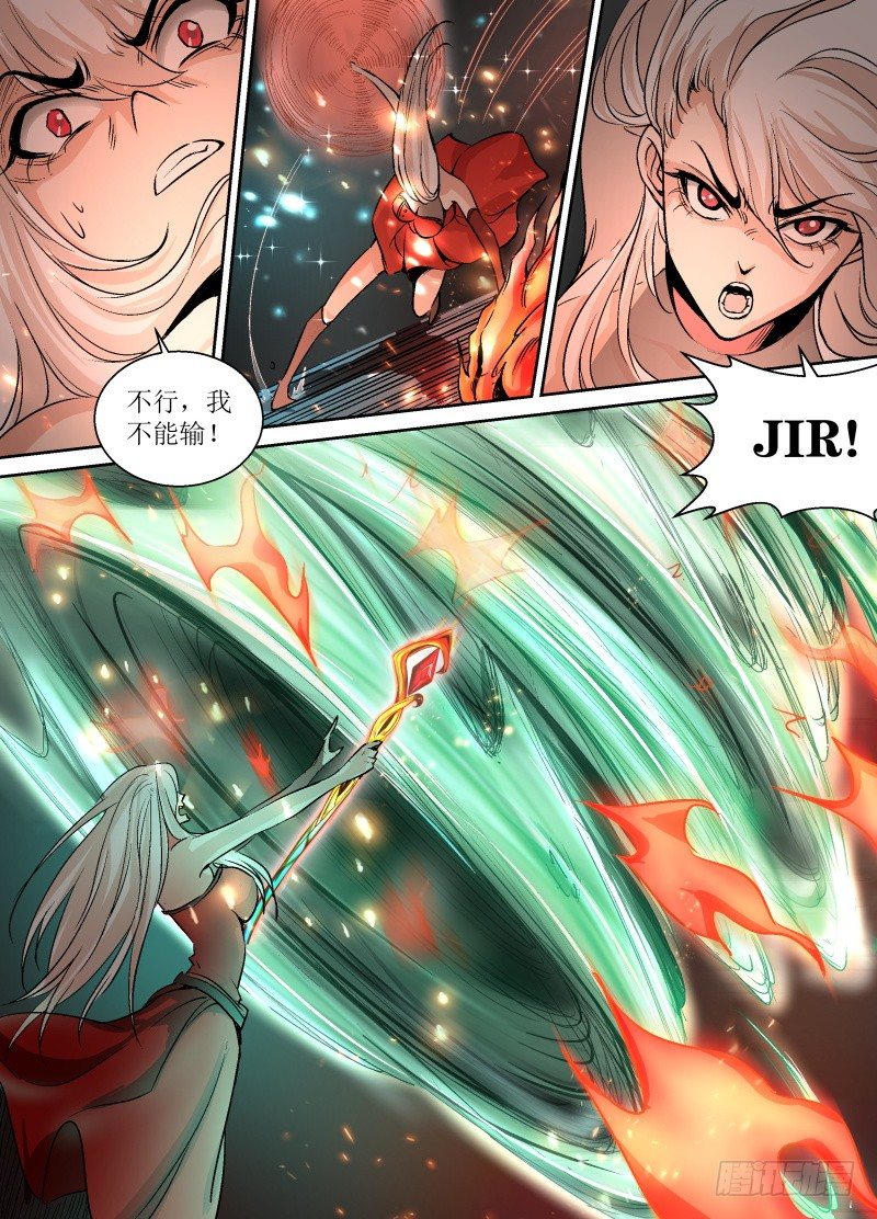 第38话 我竟然失败了。2