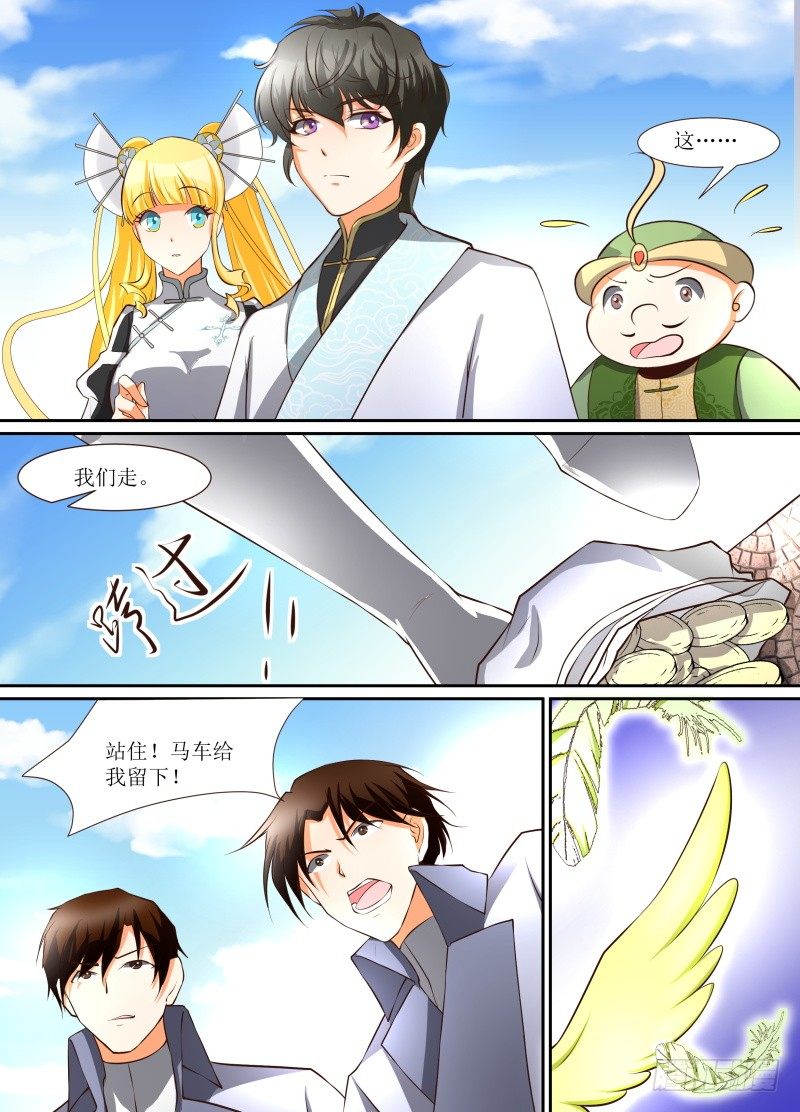 第16话 站住！马车留下！8