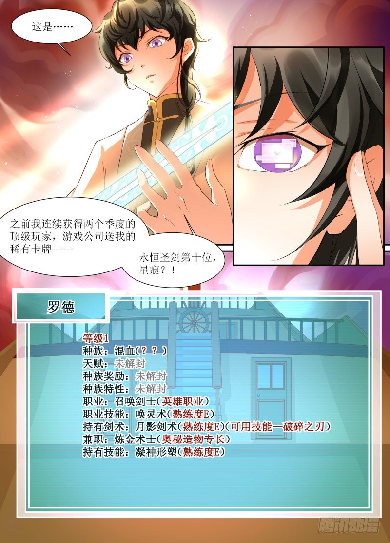 第03话 稀有卡牌6