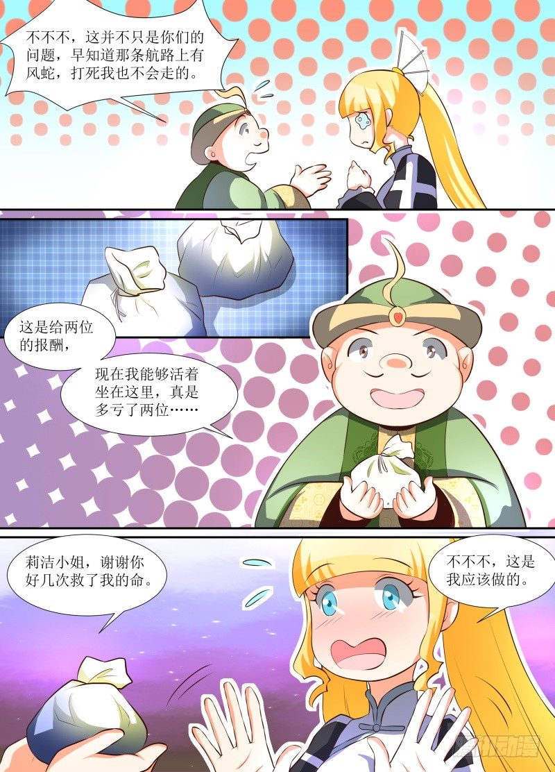 第15话 今后的打算3