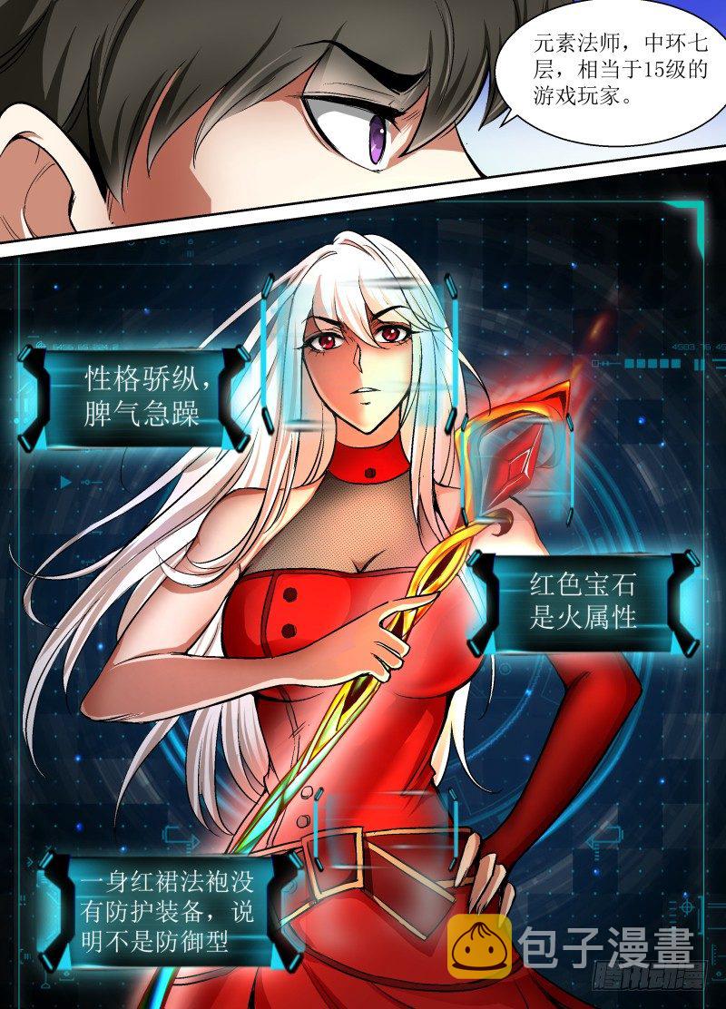 第37话 我一定会赢！3