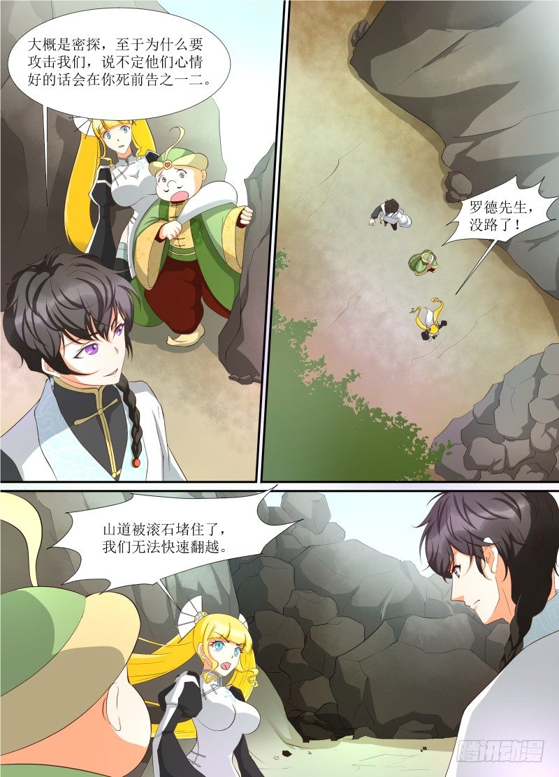 第08话 逃脱3