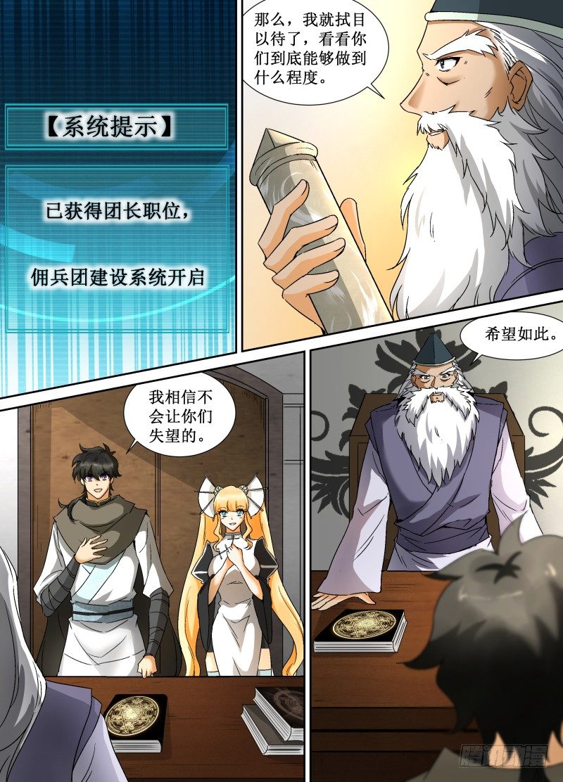 第26话 让我们拭目以待7