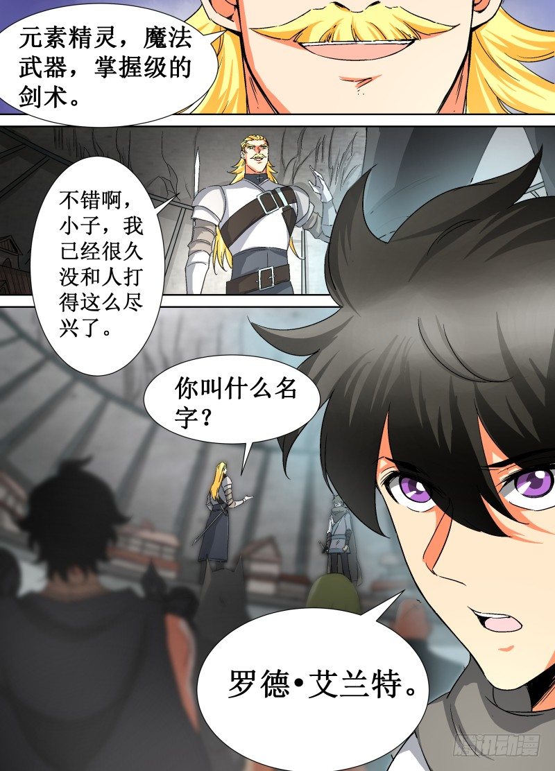 第26话 让我们拭目以待2