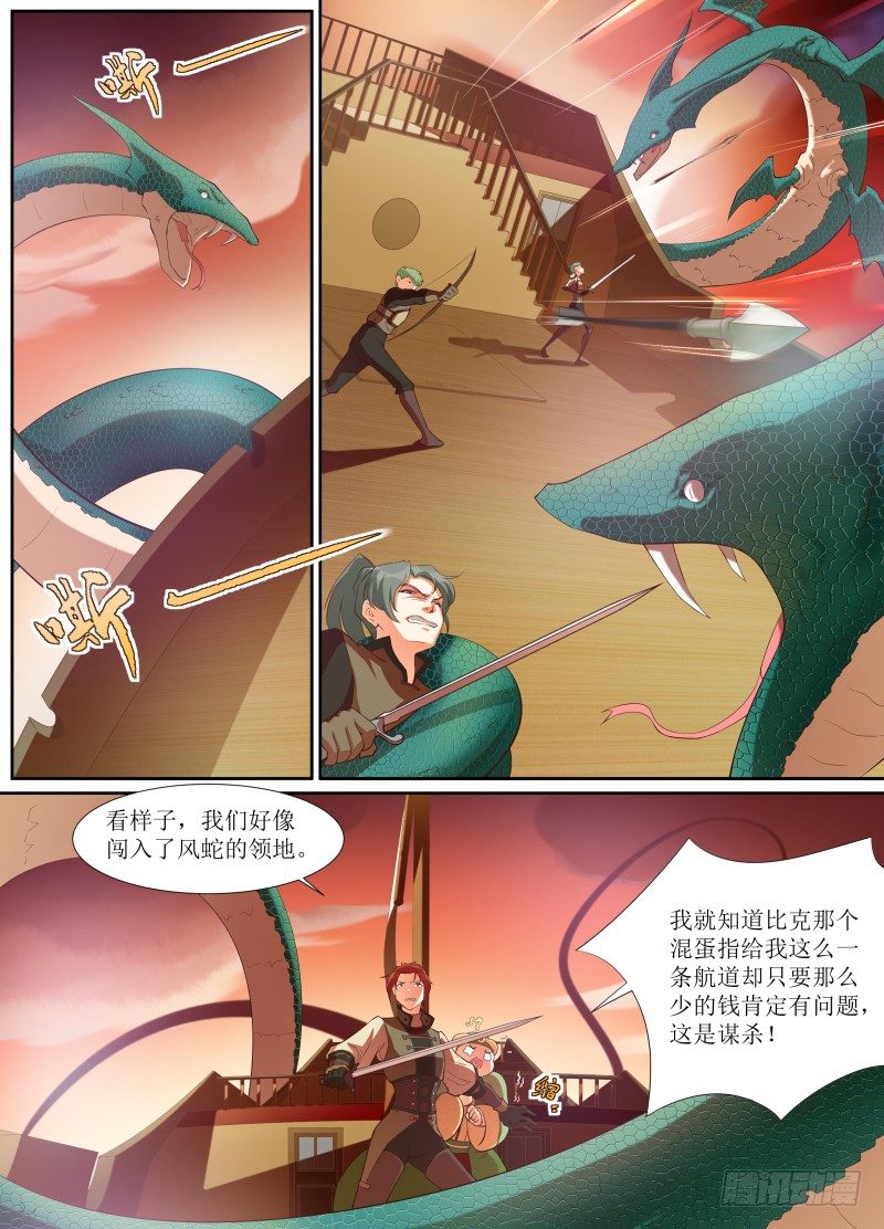 第02话 游戏还是现实9
