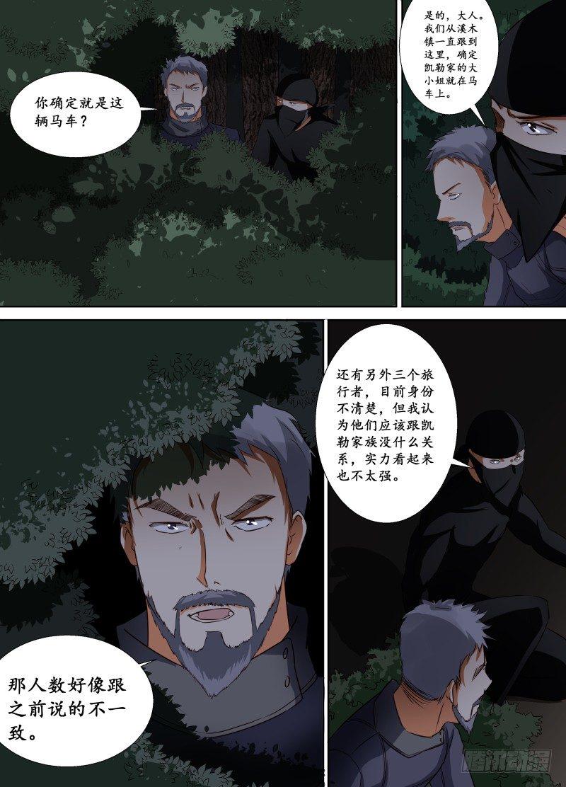 第19话 夜袭3