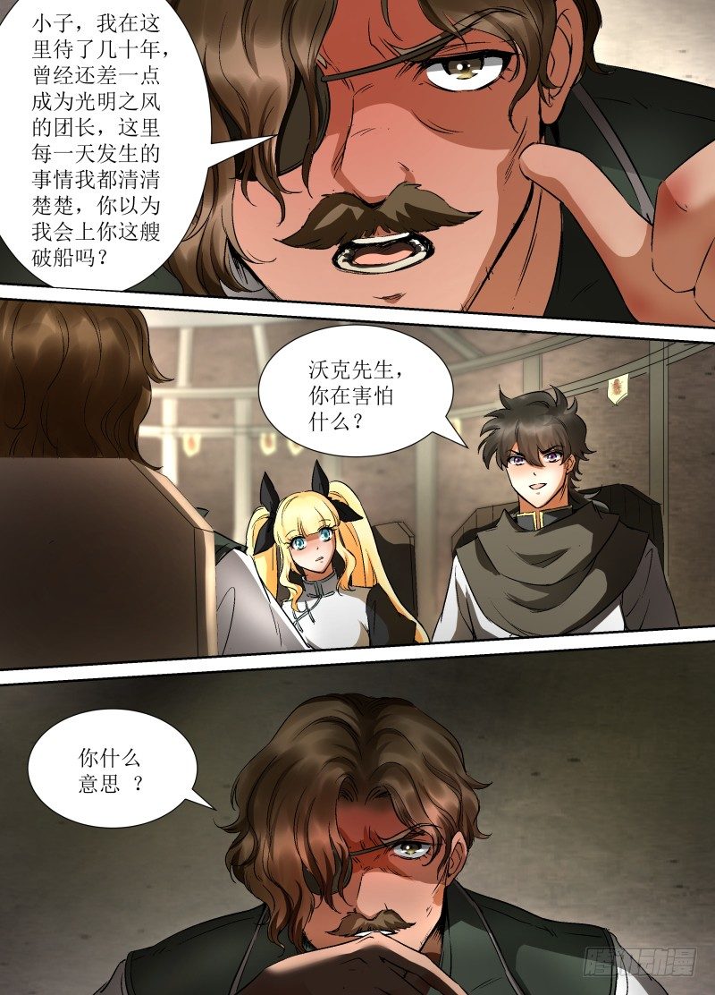 第33话 新伙伴？6