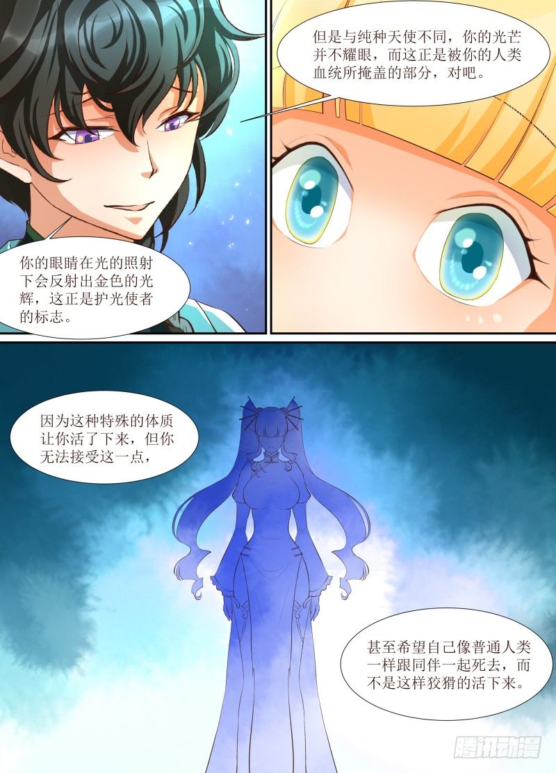 第05话 灵魂之鸟8