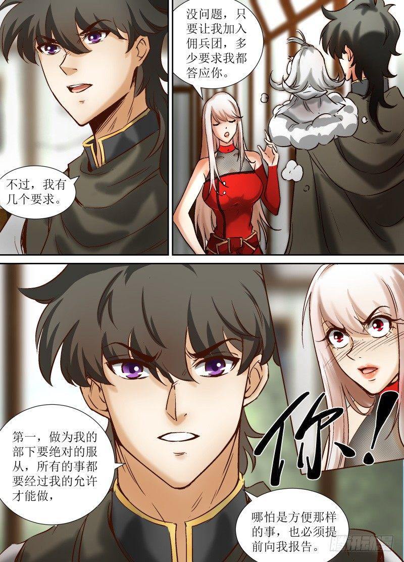 第36话 好友相见。1
