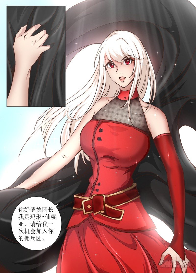 第35话 佣兵女王？6