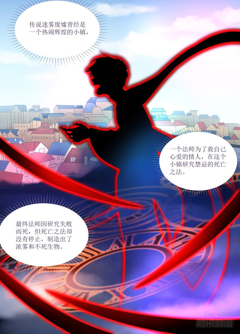 第10话 石像鬼2
