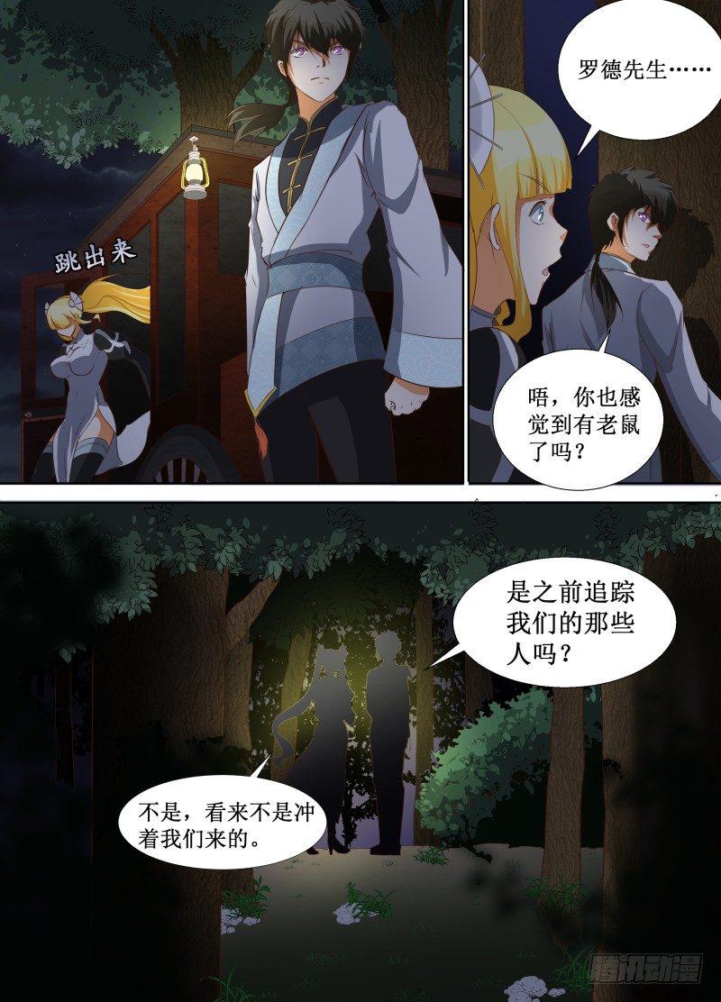 第19话 夜袭5