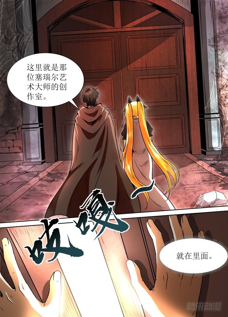 第29话 塞瑞尔雕像2