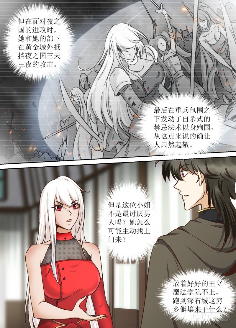 第35话 佣兵女王？8