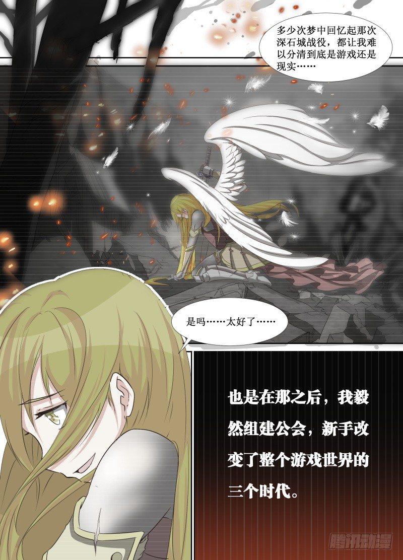 第22话 深石城3