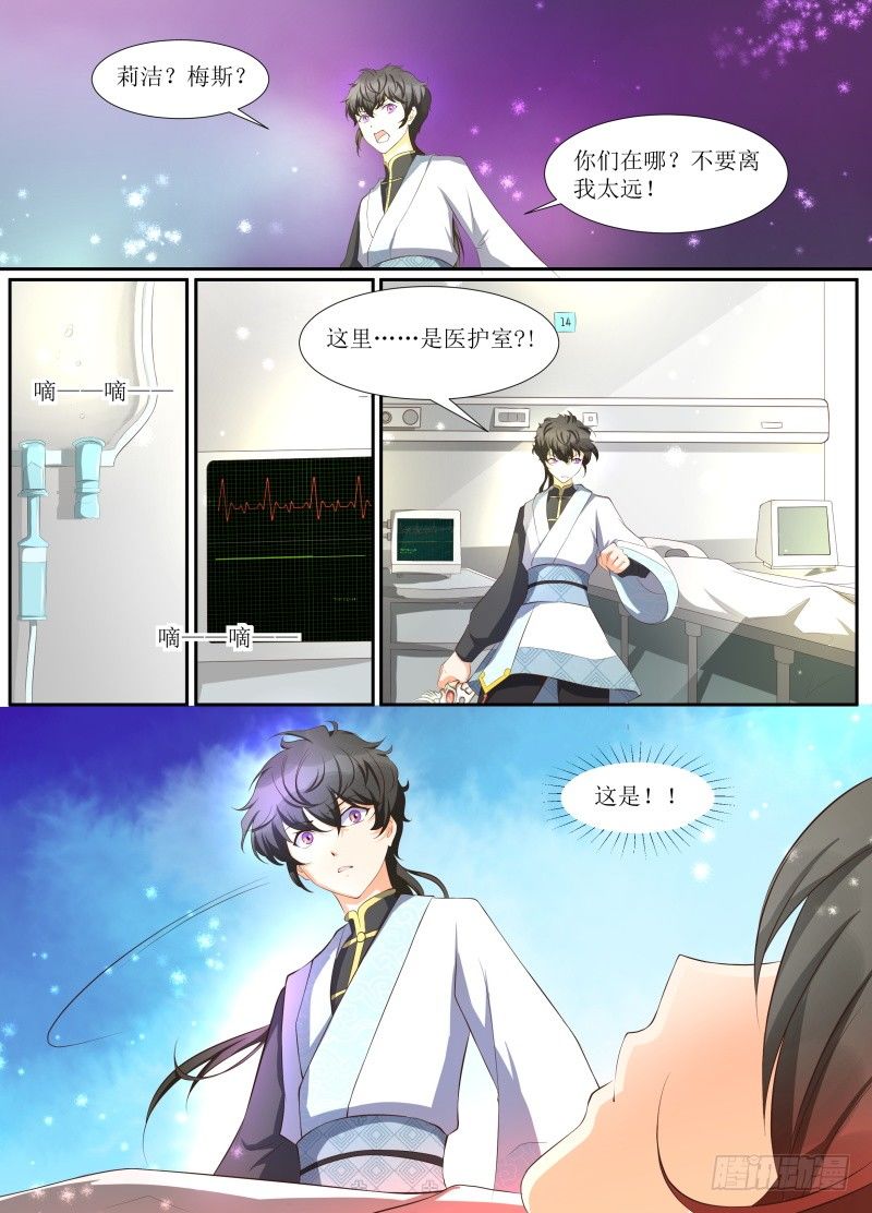 第13话 记忆中的妹妹7