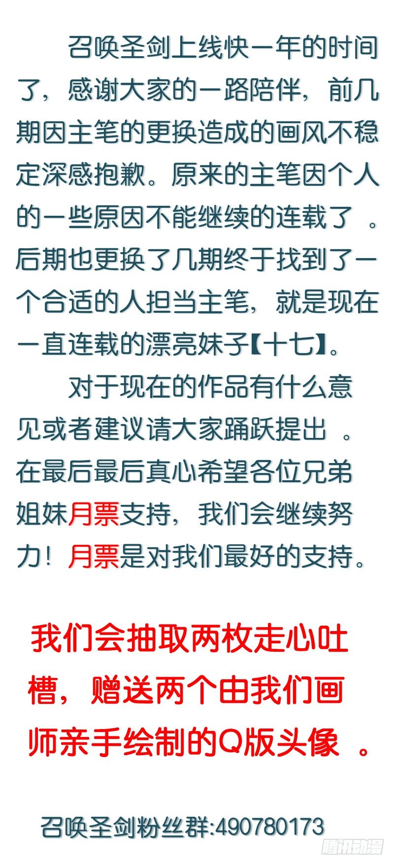 第36话 好友相见。10