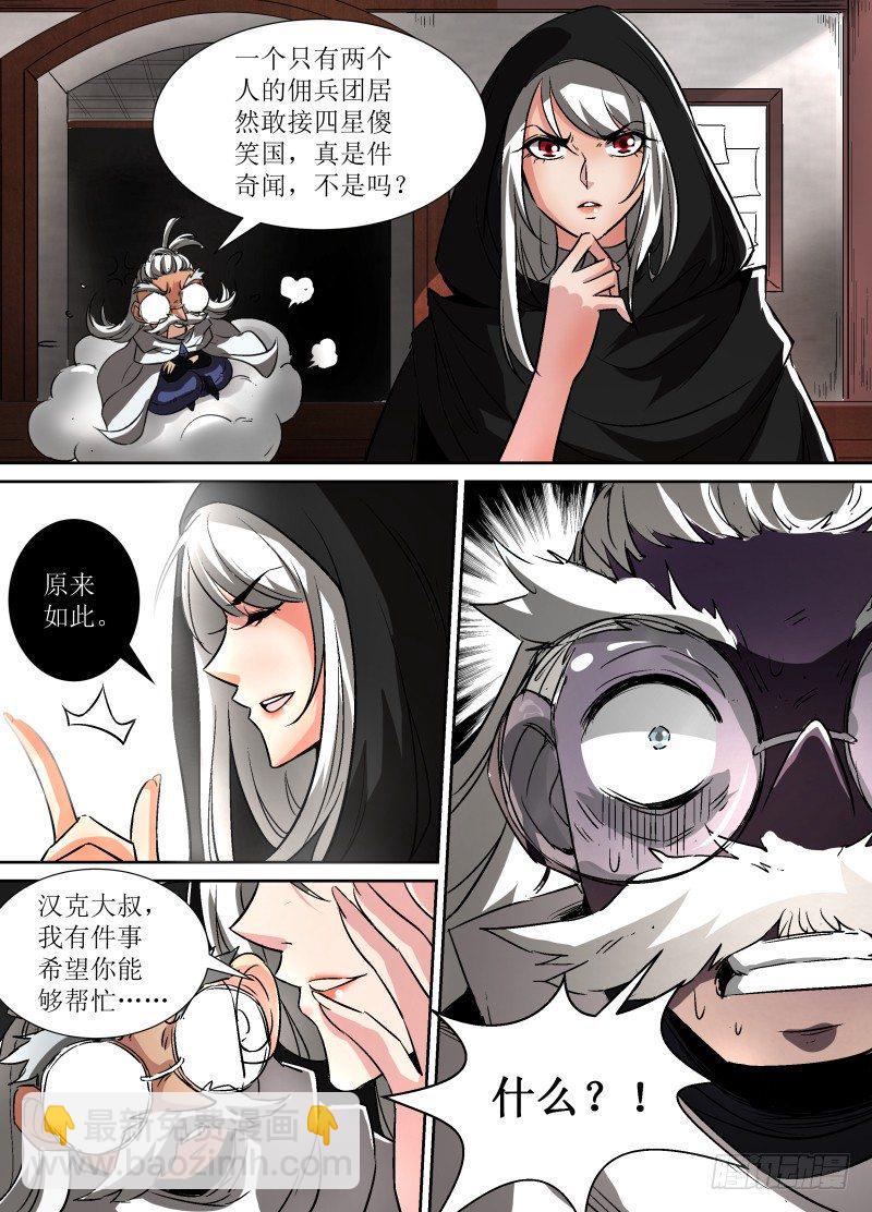 第34话 神秘少女9