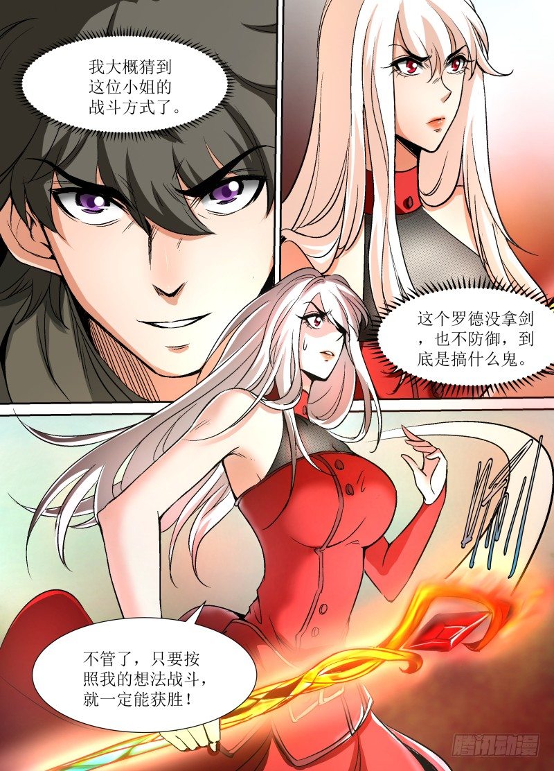 第37话 我一定会赢！4