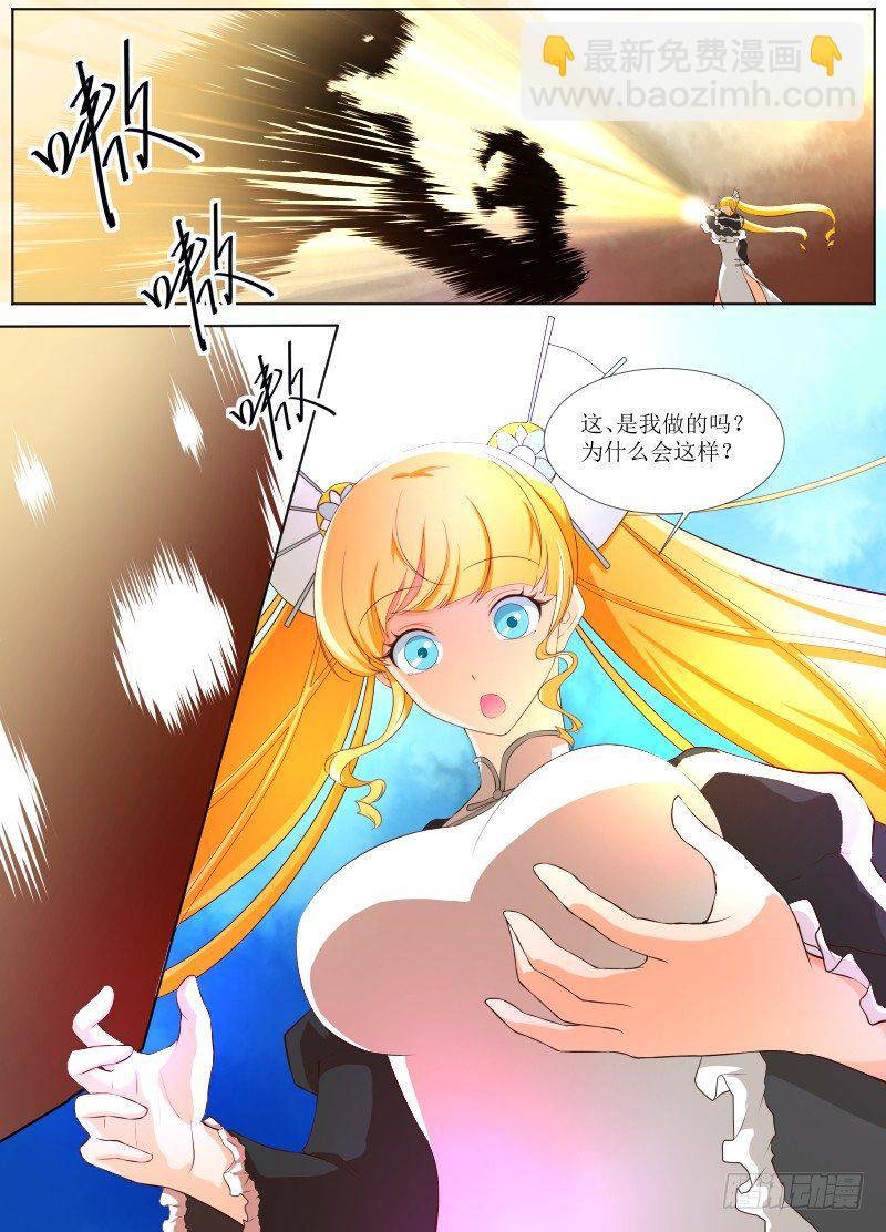第09话 迷雾废墟5