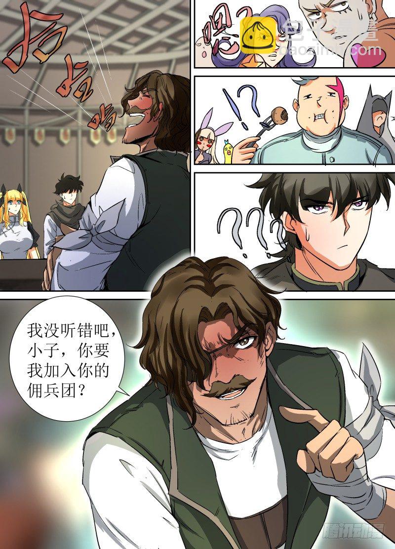 第33话 新伙伴？4