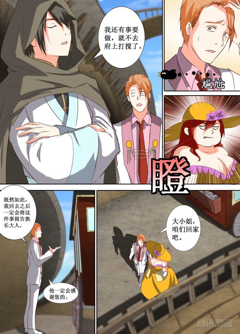 第22话 深石城6