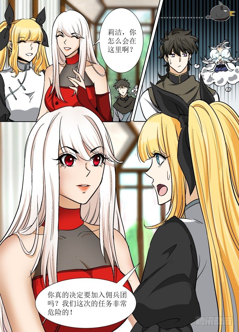 第36话 好友相见。9