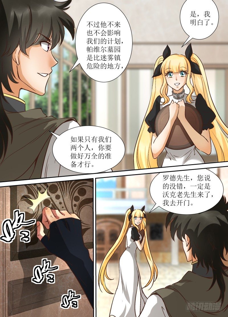 第35话 佣兵女王？3