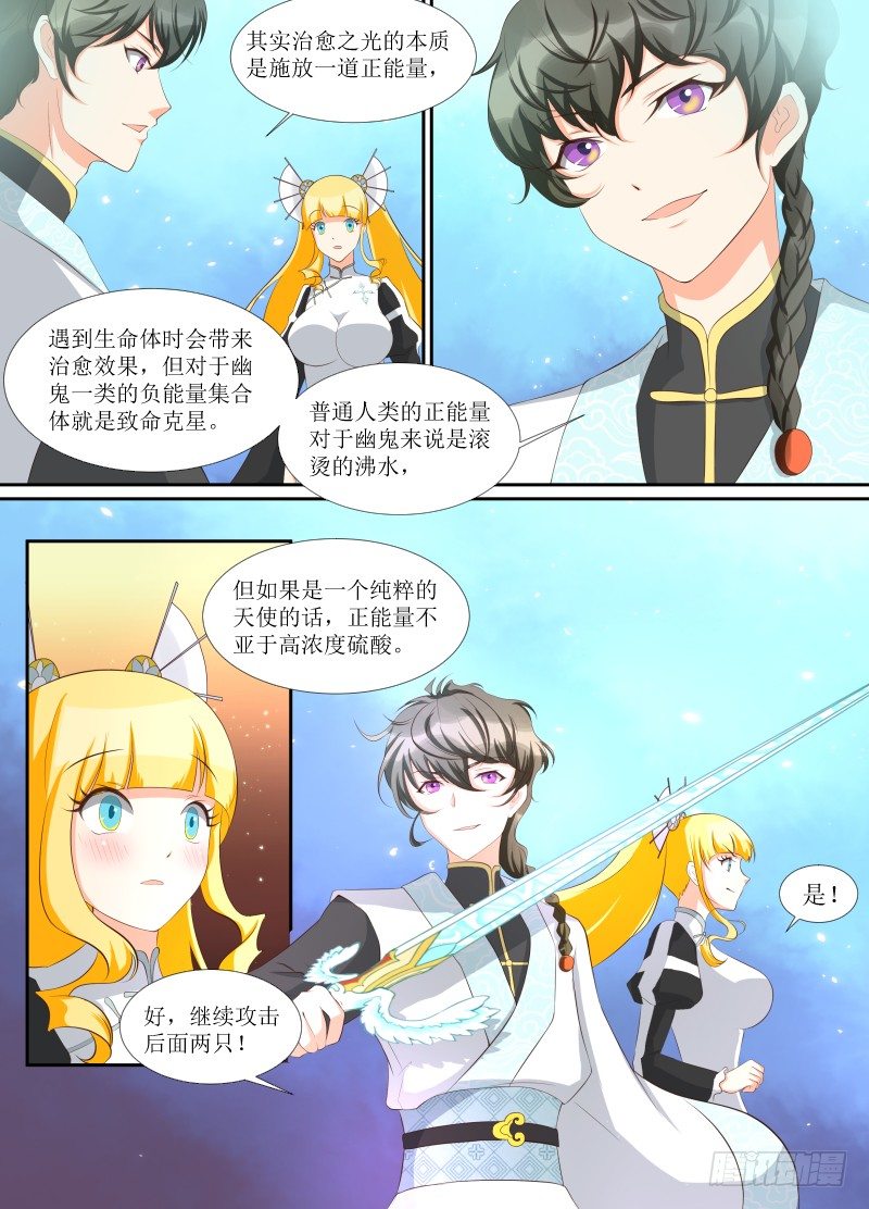 第09话 迷雾废墟6
