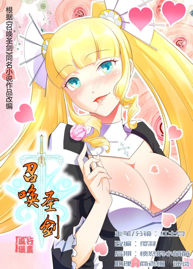 第01话 第一公会会长0