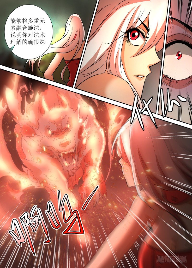 第37话 我一定会赢！9