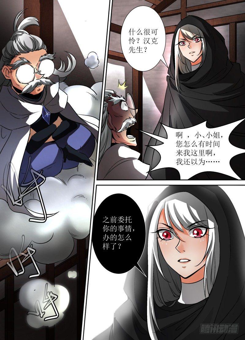 第34话 神秘少女7