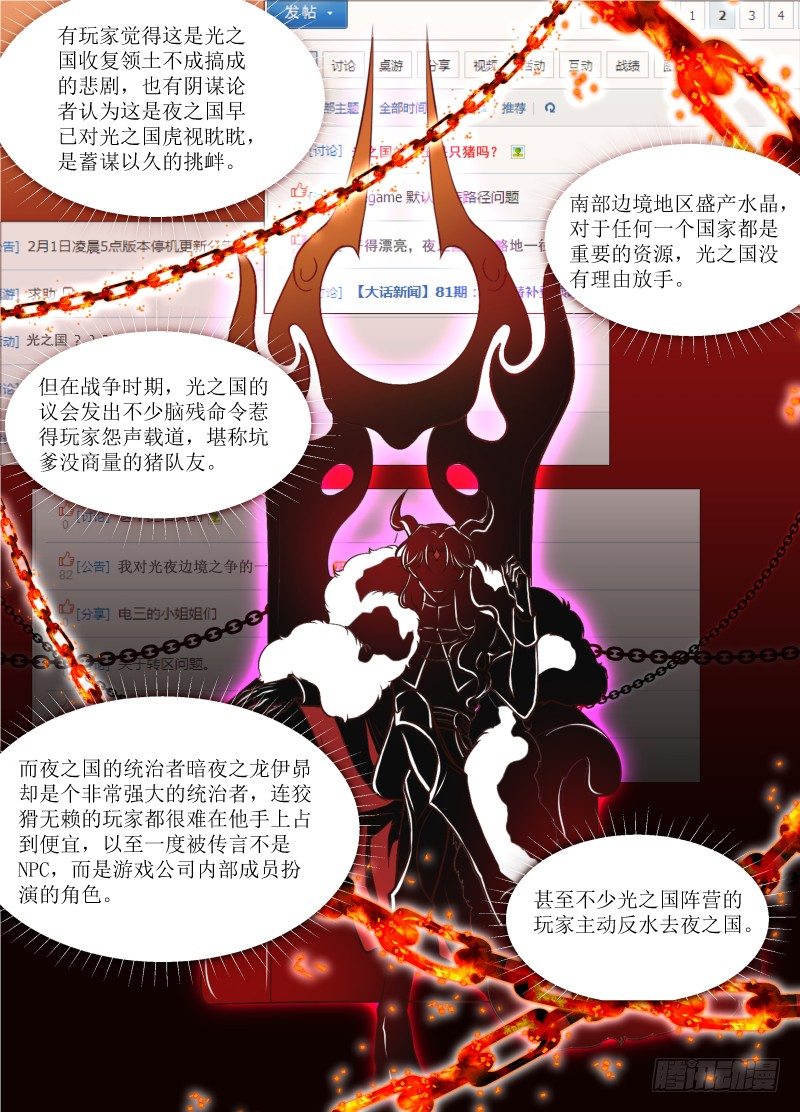 第07话 意志之戒2