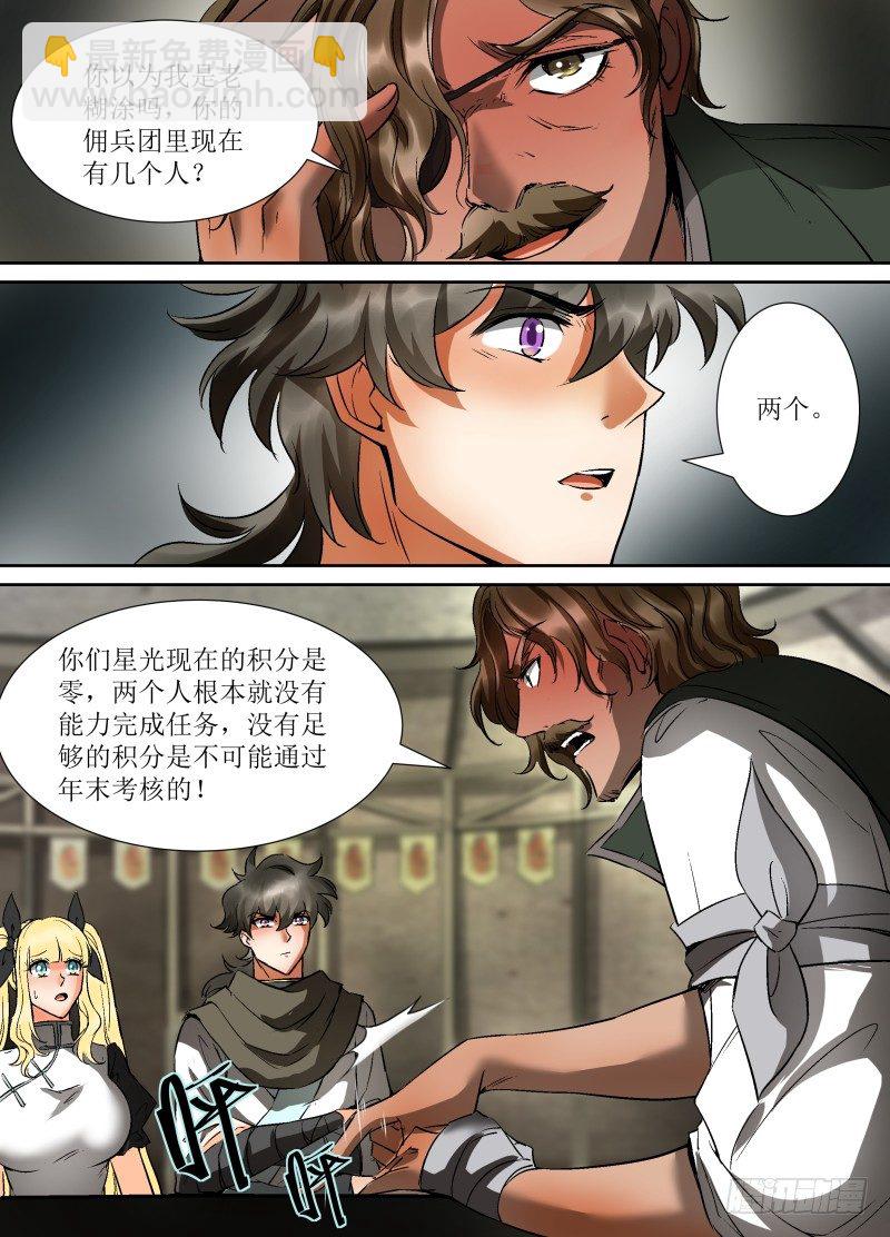 第33话 新伙伴？5