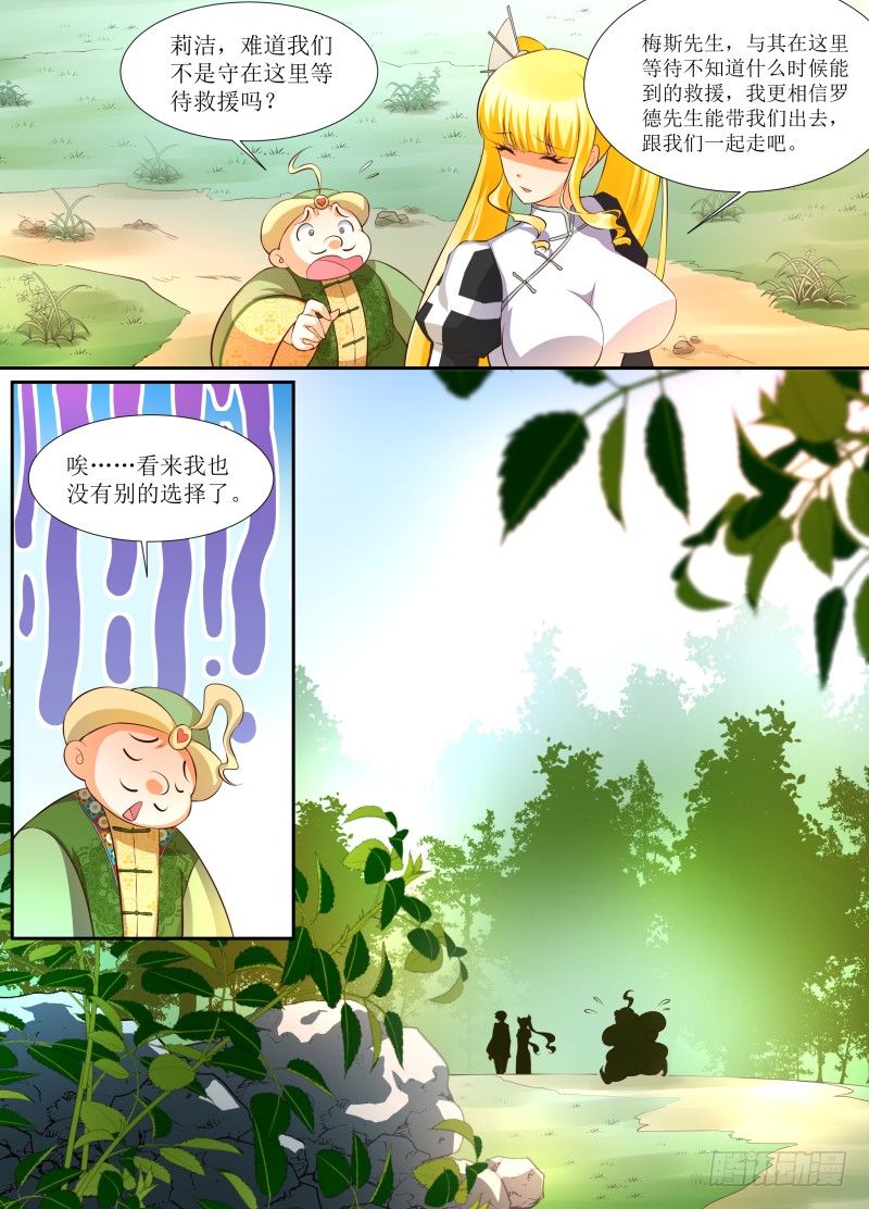 第06话 阴谋2