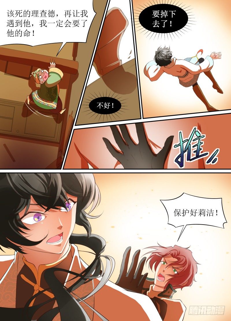 第04话 坠落7