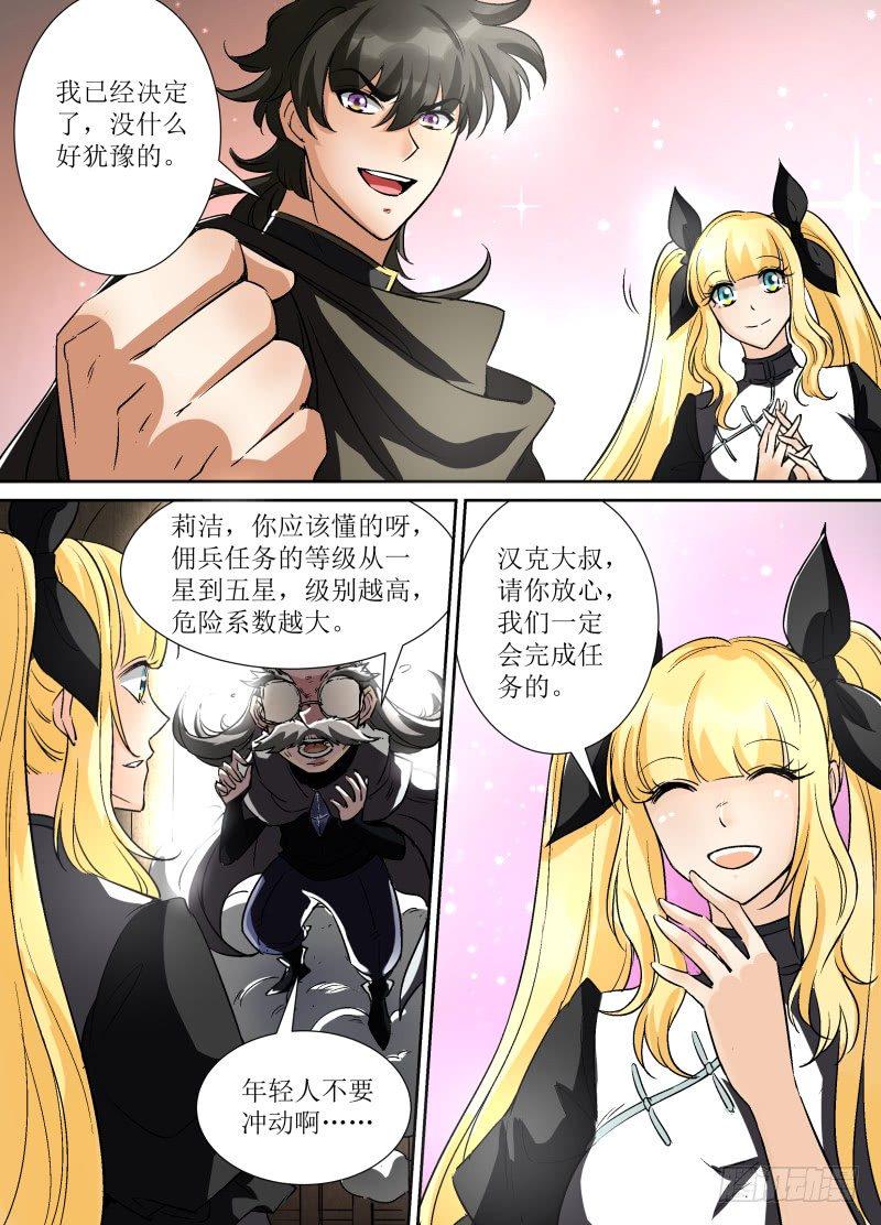 第34话 神秘少女5