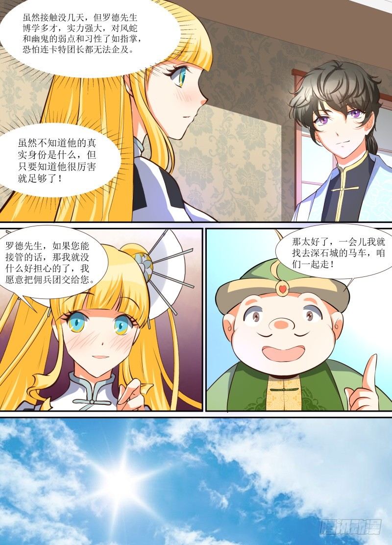 第16话 站住！马车留下！1