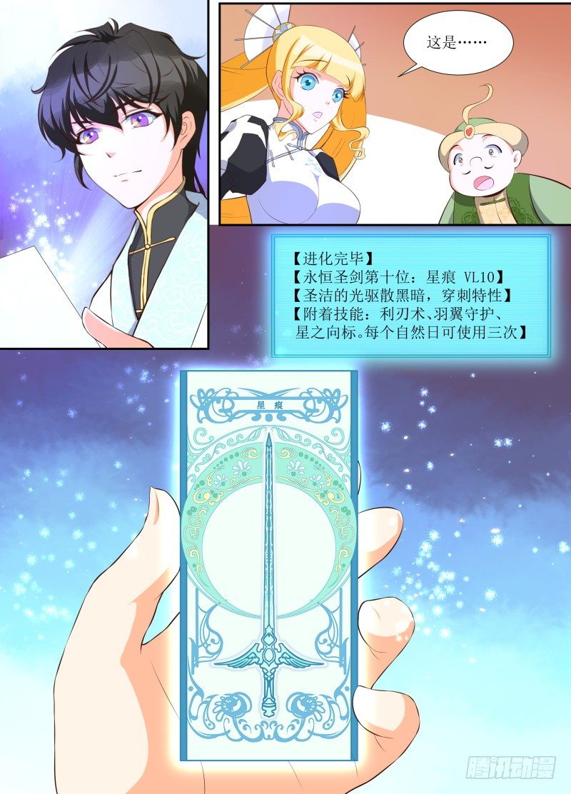 第13话 记忆中的妹妹0