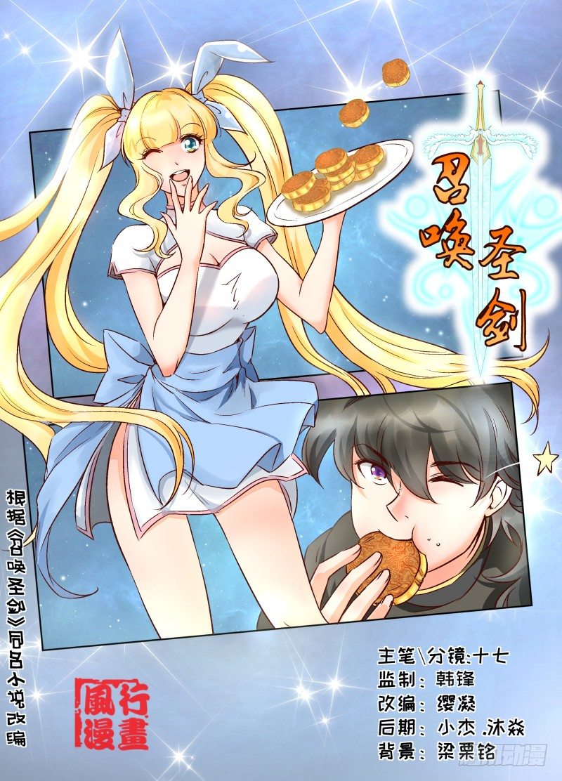 第32话 修复完成0