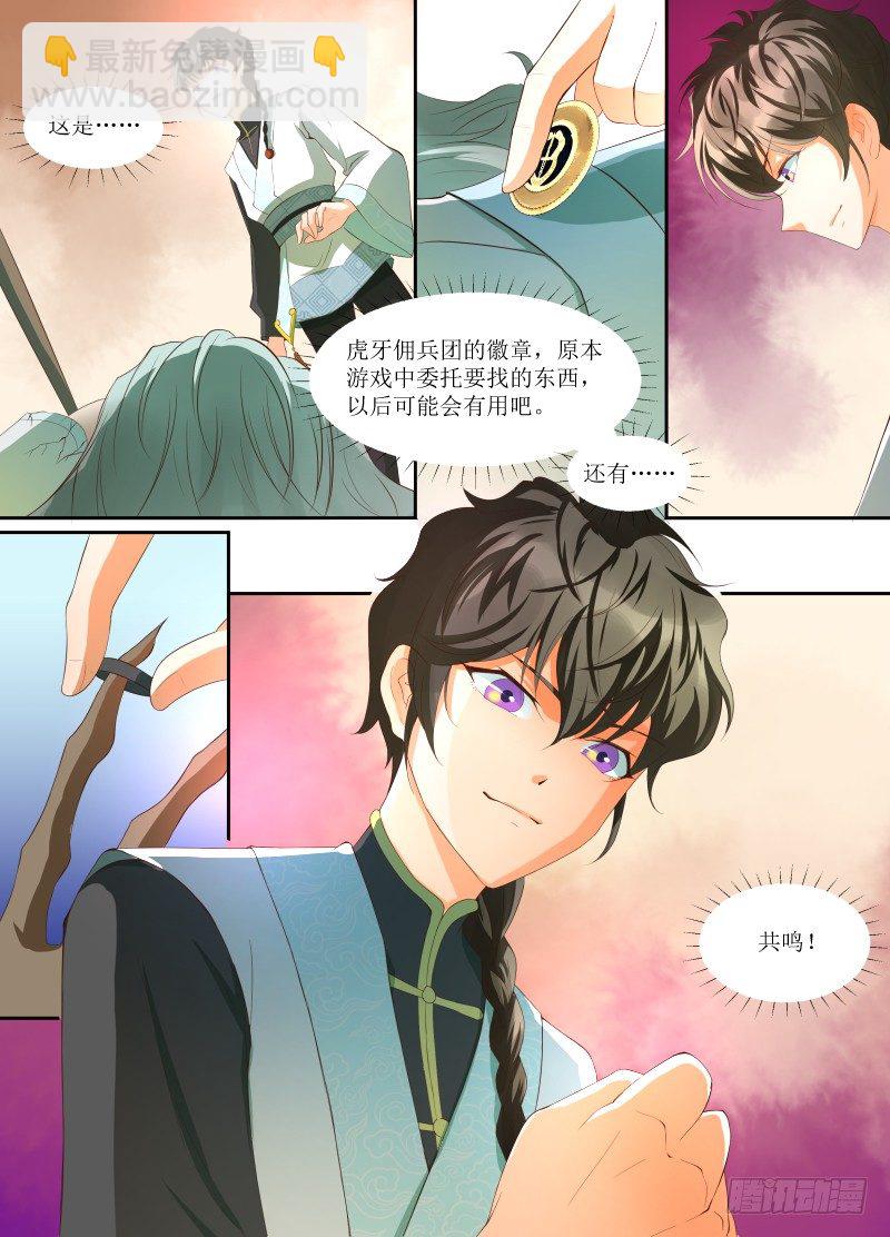 第07话 意志之戒7