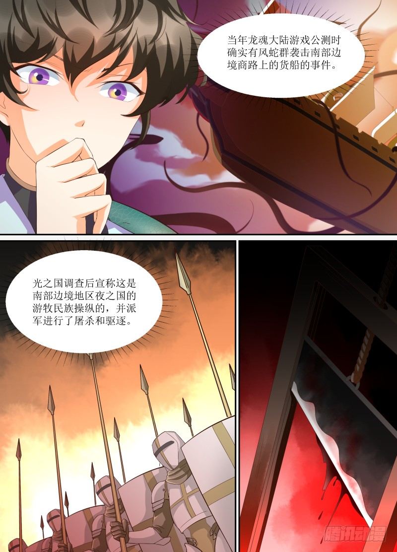 第07话 意志之戒0